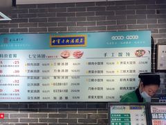 -七宝老街汤团(上海世纪汇广场店)