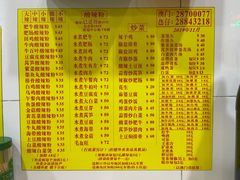 -酸辣粉(氹仔店)