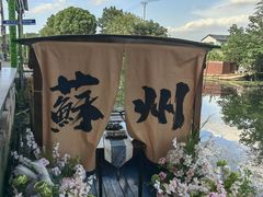-欢乐蟹庄·精品农家乐(阳澄湖莲花岛店)