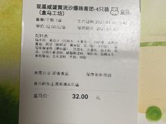 -盒马鲜生(领丰汇店)