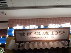 -姜胖胖无限自助烤肉(光明万达店)
