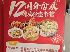 -隆喜元鱼汤包·海鲜(中联广场店)