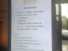 -上海柏阳君亭酒店(复旦大学店)