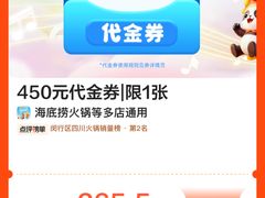 -海底捞火锅(人民广场店)