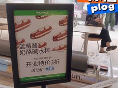 大堂-PAOPAO Bakery&Café(港汇店)