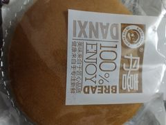 铜锣烧-DANXI丹喜面包·蛋糕(龙腾店)