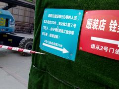 -中国建设银行(上海东方路支行)