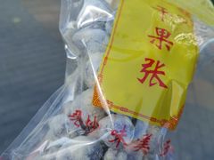 -干果张(皂君庙店)