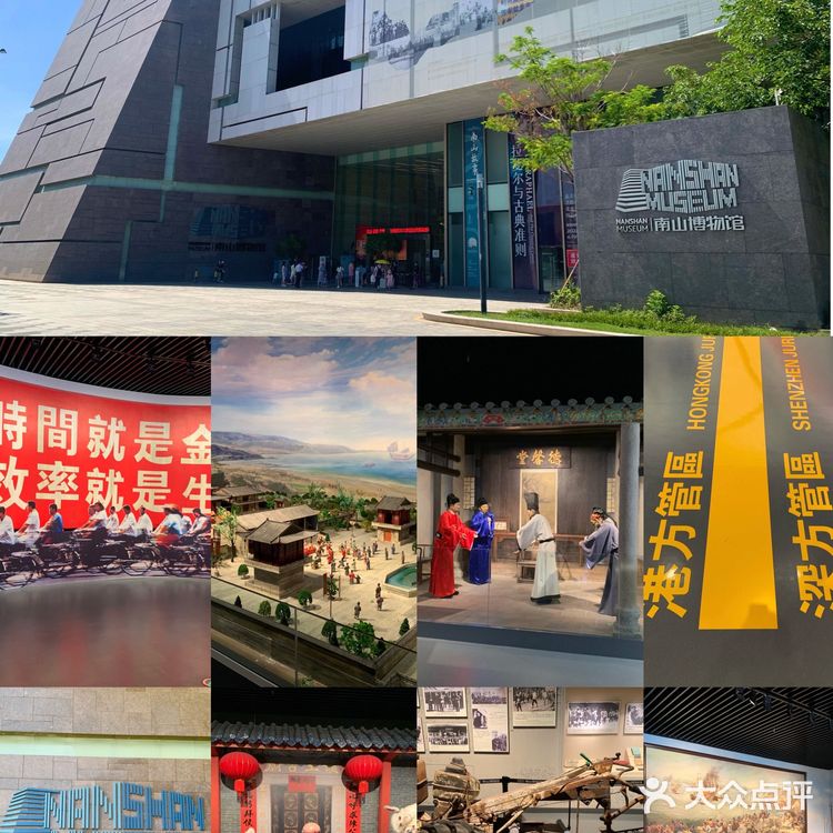 深圳博物馆|南山博物馆|华强北博物馆|南头古城博物馆|五大馆