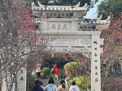 -乌山风景区