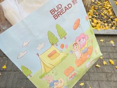 -慢熟面包店bud bread(孩儿巷店)