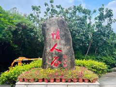 -三亚蜈支洲岛旅游区