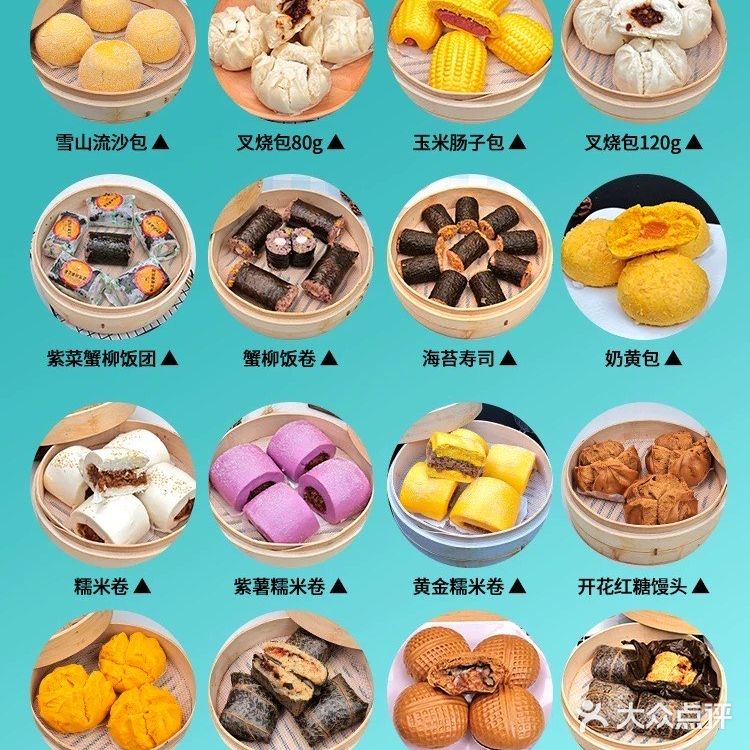 一如既往的外卖包点当早餐