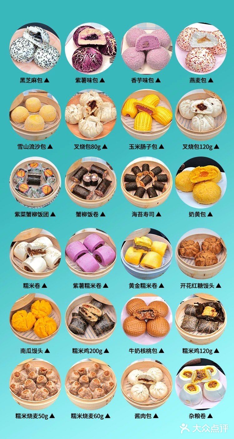一如既往的外卖包点当早餐