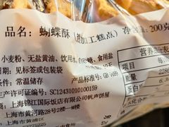 -国际饭店·帆声西饼屋(黄河路店)