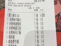 -牛牛章·章鱼水煎肉(光谷世界城店)