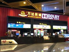 -万达影城(闵行颛桥万达广场杜比影院店)