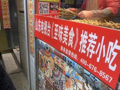 -芙蓉泉·烤鸡爪(芙蓉街店)