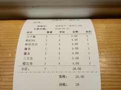 账单-鲜道寿司(无锡苏宁店)
