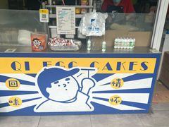 -琦琦蛋饼铺(上南店)