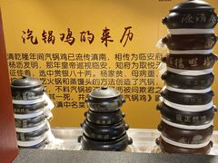 -福照楼汽锅鸡·云南菜(万达广场店)