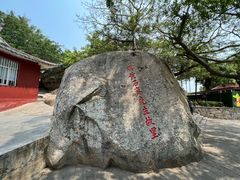 -东山风动石景区