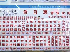 -穗银肠粉店(东川路店)