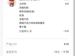 -星巴克臻选(北京凤凰汇店)