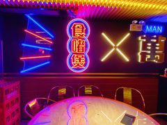 -啫神·广州地标美食(北京路店)