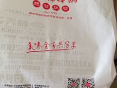 -棒棒鸡传奇(解放路店)