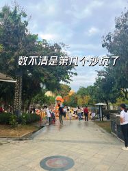 -番禺儿童公园