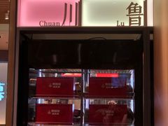 -西贝莜面村(镇江苏宁广场店)
