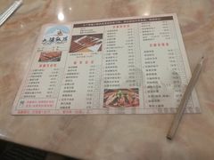 菜单-北疆饭店(宝龙店)