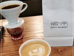 -愉市 Hippy Market(香榭里花园店)