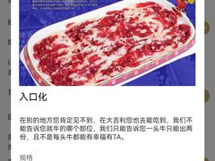 -大吉利·潮汕鲜牛肉火锅(西安店)