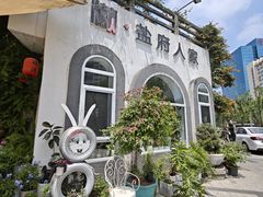 -懒人盐府人家·自贡大麻鱼(安贞店)