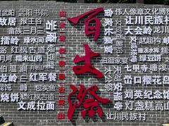 -刘伯温故里景区百丈漈