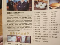 菜单-茂盛小吃(蓝田店)