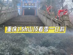-宝鼎风景区
