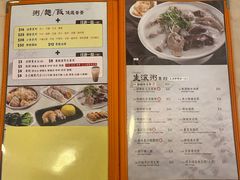-盛记粥面(佐敦店)