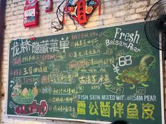 -龙桥私厨·姜花菊花过桥鱼·顺德菜(容桂店)