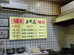 -国足臭豆腐(明瓦廊店)