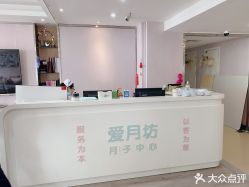 点击看大图 -爱月坊产后护理中心(万达店)