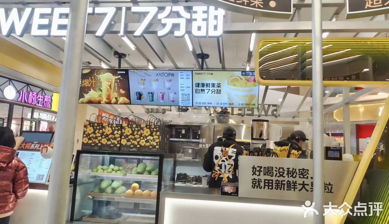 周末的最后一杯奶茶