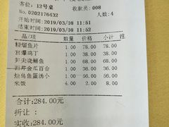 账单-泰丰楼(前门西大街店)