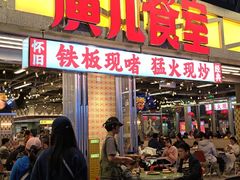 -广九餐室(陈家祠扬韬广场店)