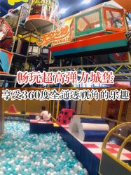 -天空之城家庭互动游乐场