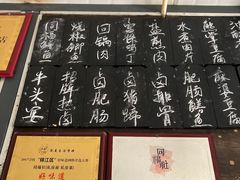 -同福社