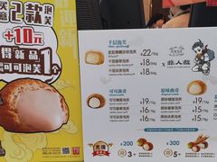 菜单-西树泡芙(北京金源2店)