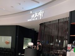 -大头椰·海南椰子鸡火锅(思明万象城店)
